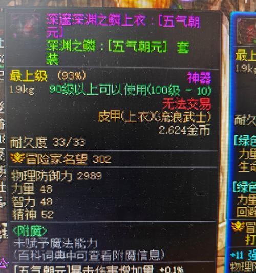 dnf深邃装备的获取途径和条件是什么？