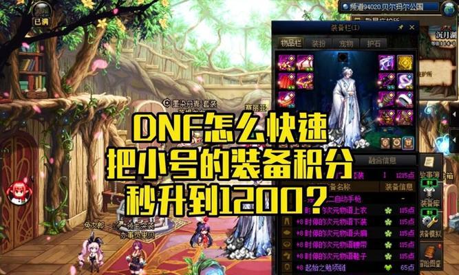 剑魂小号提升名望等级的有效方法是什么？