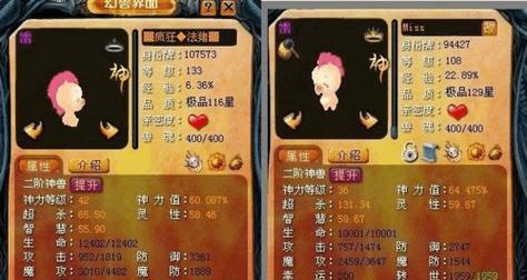 魔域快速合成宝宝的技巧是什么？合成后属性如何？