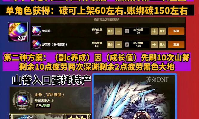 地下城游戏中带碳的正确方法是什么？带碳有哪些技巧和注意事项？