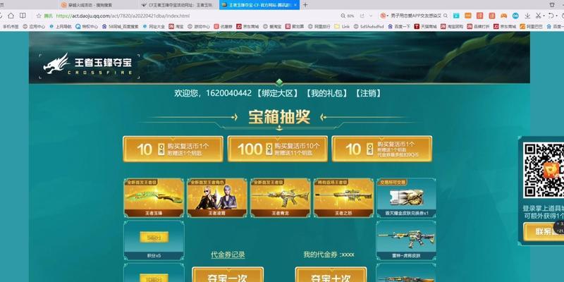 cf王者夺宝积分需要多少？如何快速获得积分？