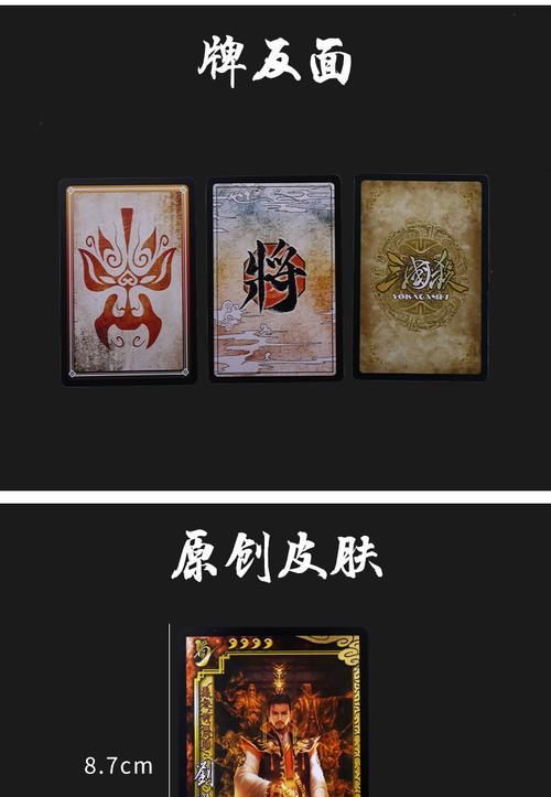 三国杀卡牌黑色壳子代表什么？有何特殊含义？