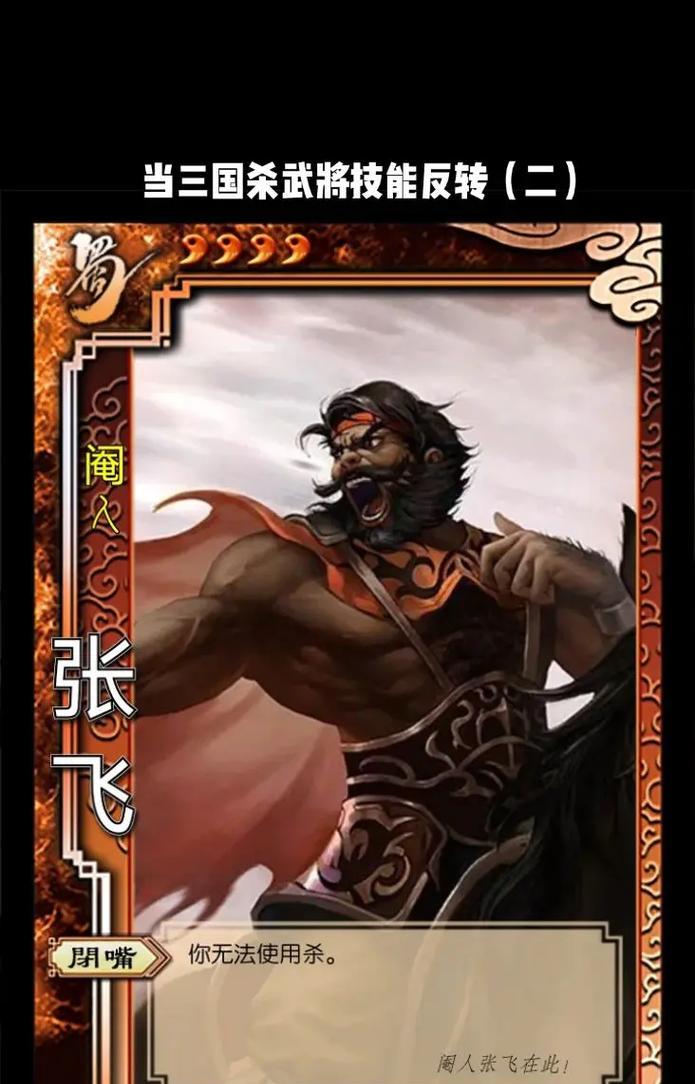 三国杀里技能意思是什么？各技能如何运用？