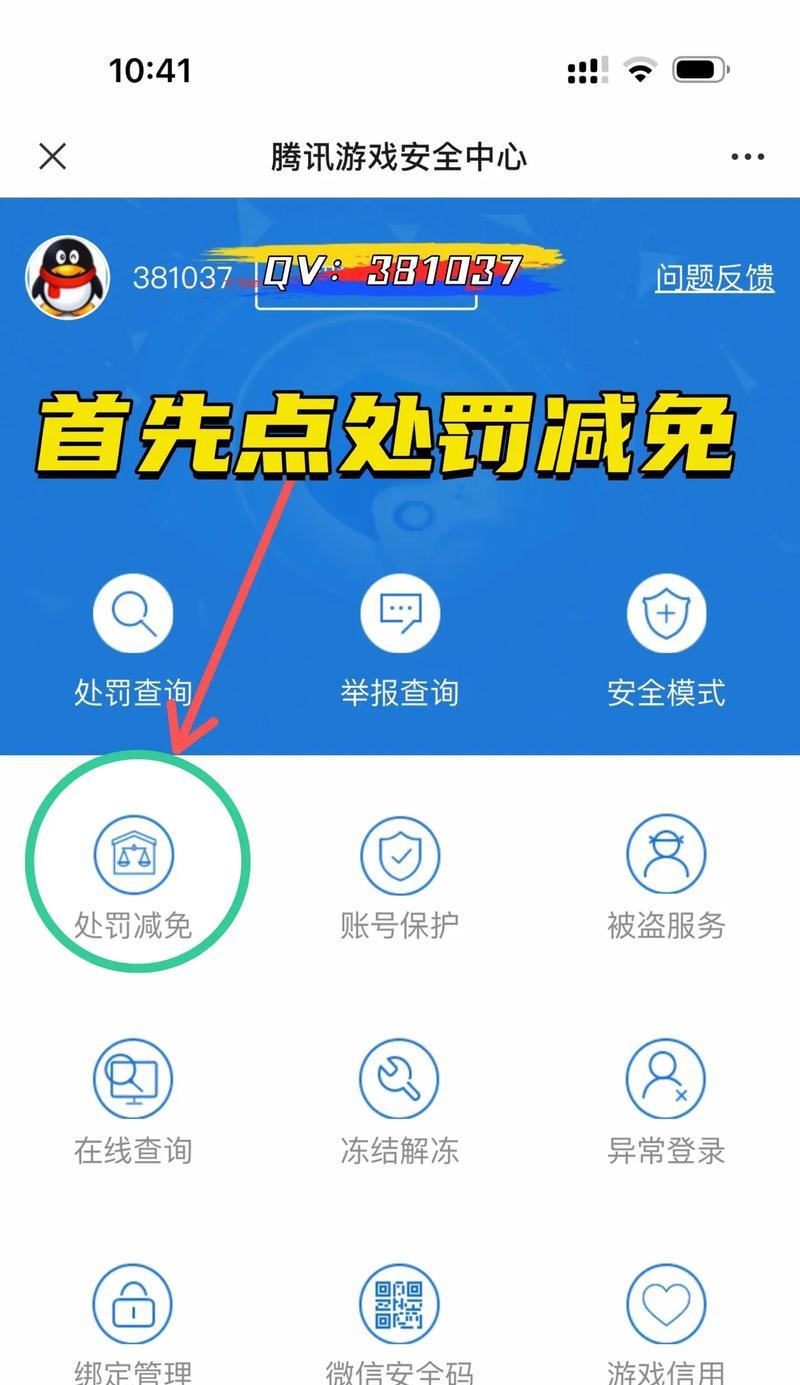 CF快速关闭方法是什么？如何快速退出游戏？