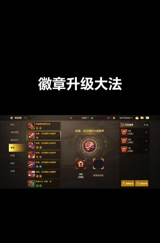 DNF徽章拆卸的正确方法是什么？