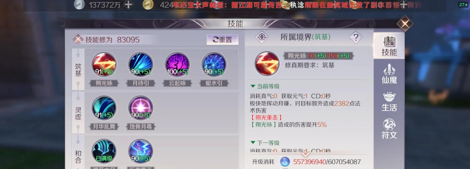 完美世界技能提升最快方法是什么？有哪些技巧？