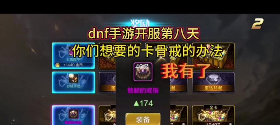 dnf翻牌活动如何参与？翻牌技巧有哪些？