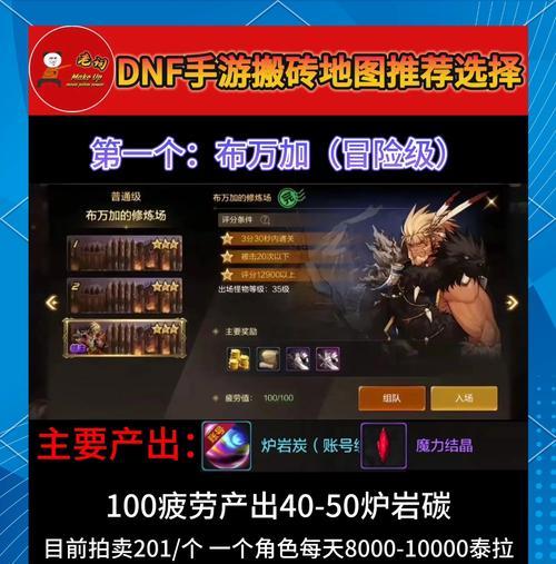 地下城中如何赚取泰拉石块？有哪些方法？