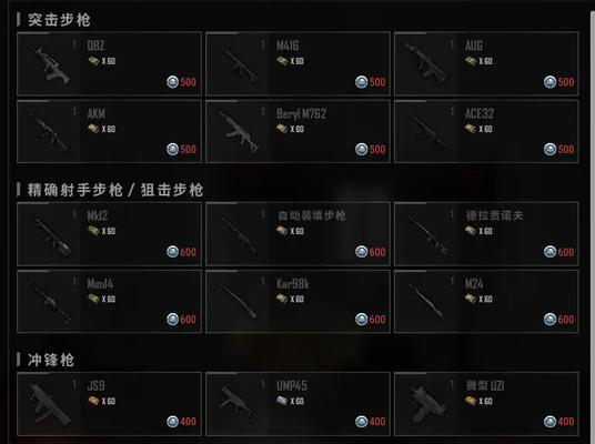 绝地求生武器数据列表在哪里查看？如何比较不同武器的性能？
