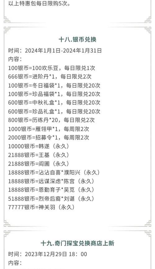 三国杀银币兑换礼包是什么？如何用银币兑换？