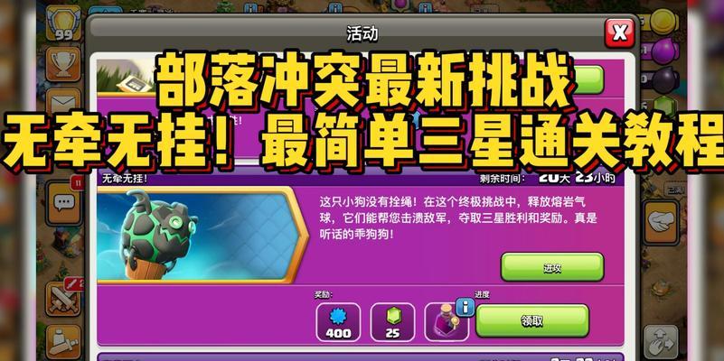部落冲突星球挑战的策略是什么？如何有效应对星球挑战？
