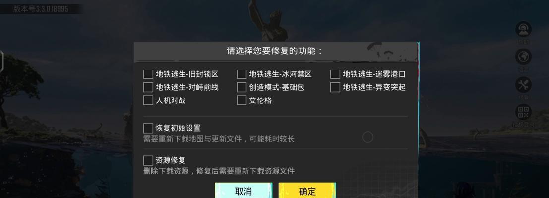 绝地求生登录问题如何解决？遇到未授权登录应如何处理？