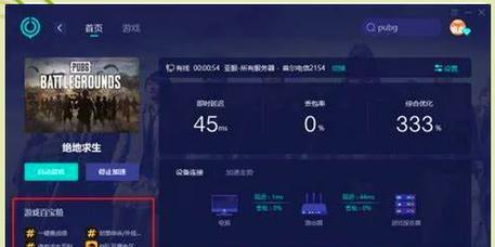 绝地求生修补失败后的解决方法是什么？如何避免再次失败？