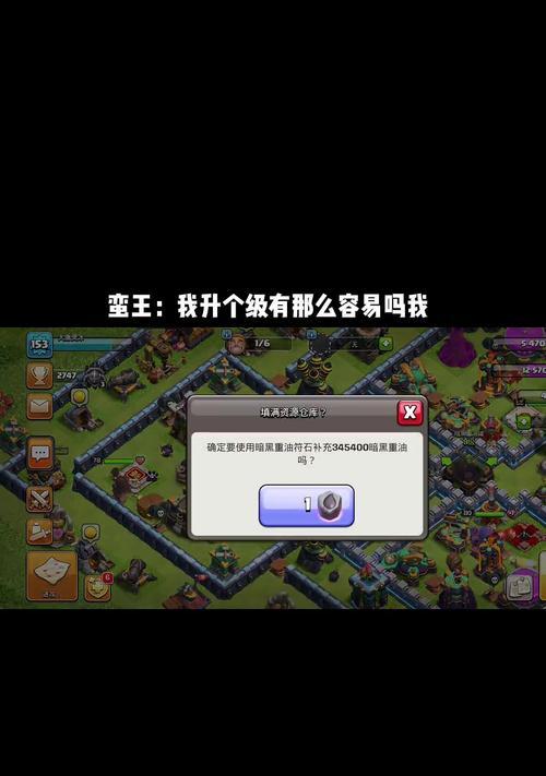 部落冲突前期解锁蛮王的条件是什么？