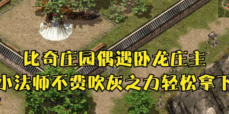 热血传奇庄园版玩法介绍？庄园版有哪些特色功能？