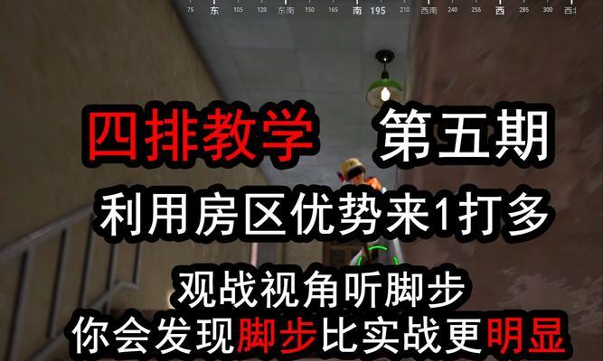 绝地求生四排模式如何开始？开始前需要做哪些准备？