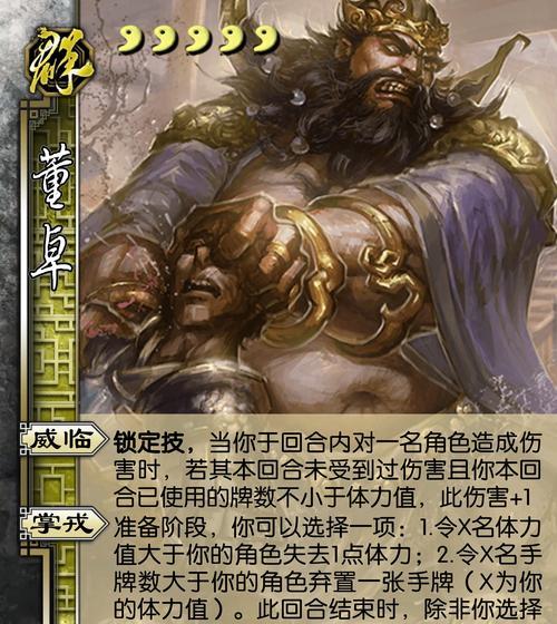 三国杀武将卡背面图案有何特殊含义？如何辨识？