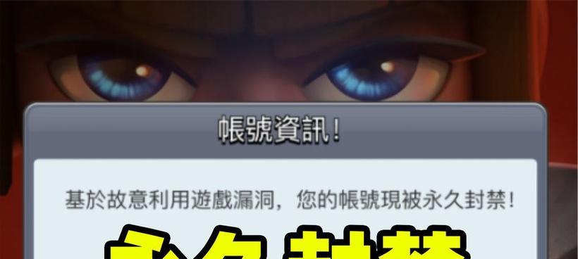 皇室战争漏洞导致封号如何解决？