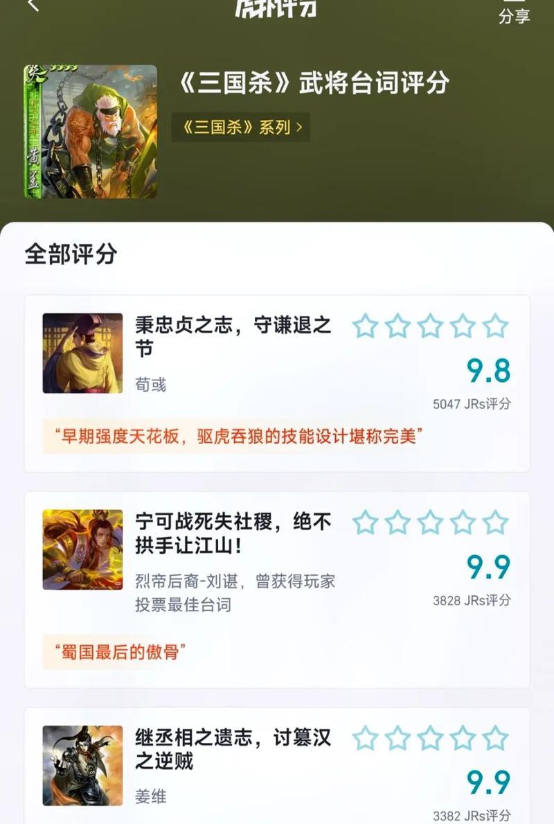 三国杀游戏中有哪些台词？台词的含义是什么？
