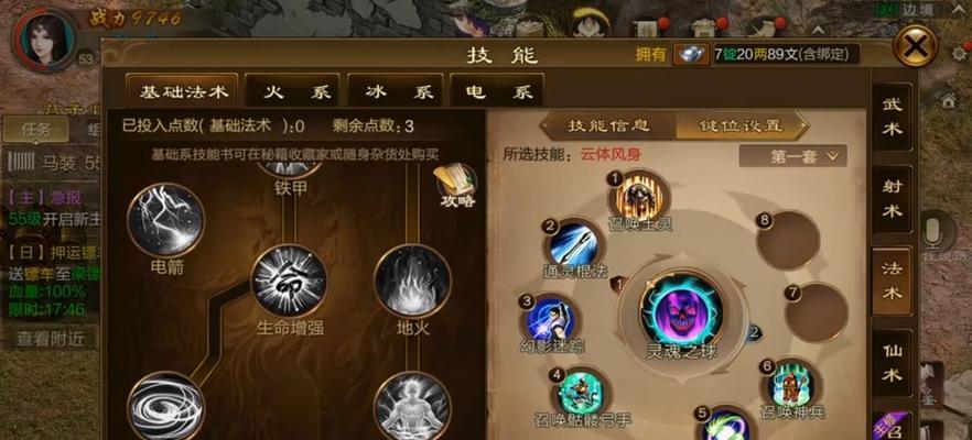 征途游戏中召唤石头的镶嵌方法是什么？