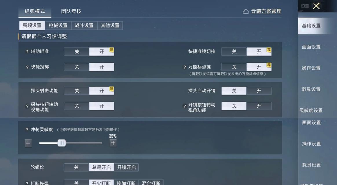 绝地求生新号训练的通过技巧是什么？