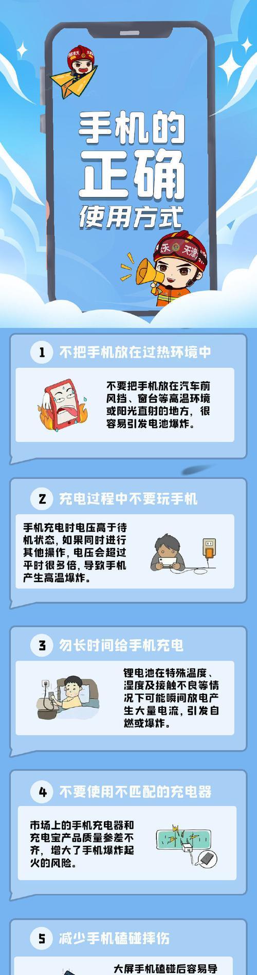 手机上的口袋妖怪如何进行通信？步骤是什么？