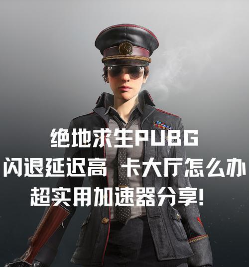 绝地求生慢走问题如何解决？是否与游戏设置有关？