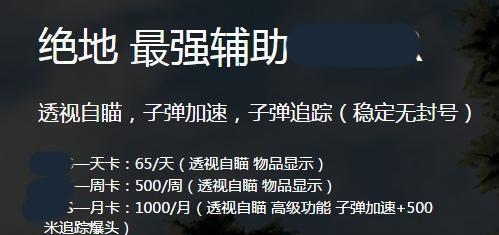 绝地求生中遇到外挂如何应对？举报外挂的正确流程是什么？