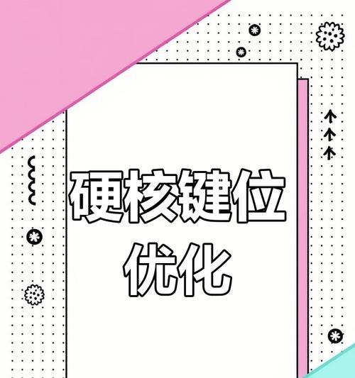 绝地求生中奇怪键位的使用方法是什么？