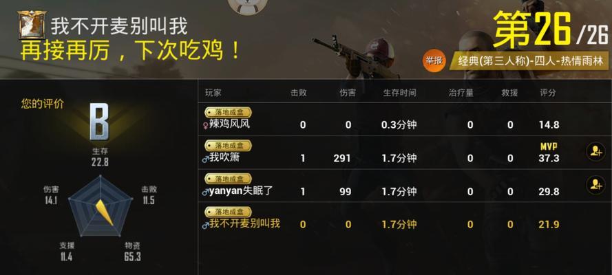 绝地求生麦坏了怎么修复？麦坏了有哪些解决方法？