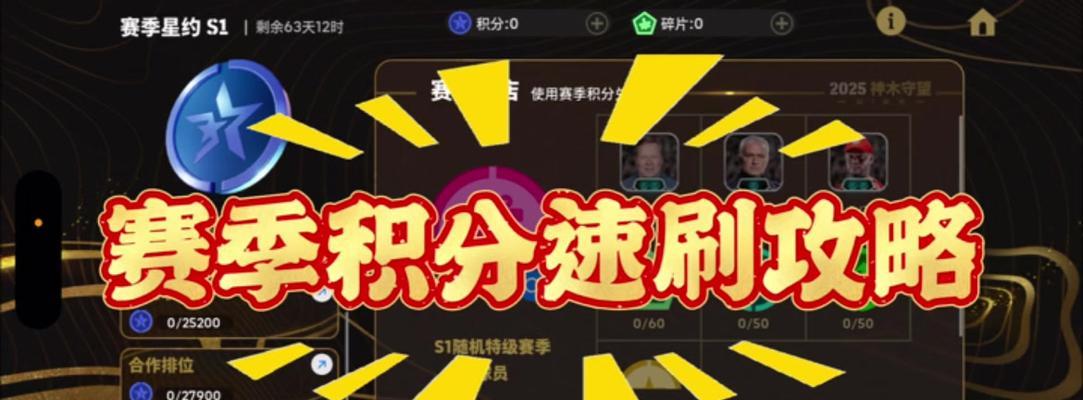 绝地求生战队系统积分获取途径是什么？