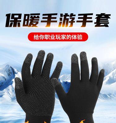 绝地求生中手套的安装方法是什么？