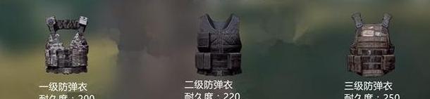 绝地求生防弹衣怎么隐藏？设置方法是什么？