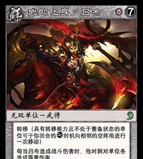 三国杀中吕布的经典台词有哪些？