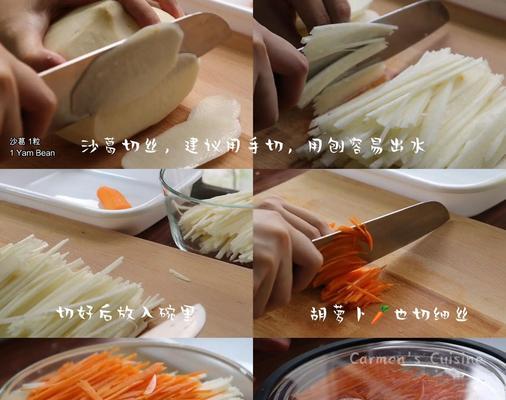 彩虹岛中蔬菜面饼的制作方法是什么？