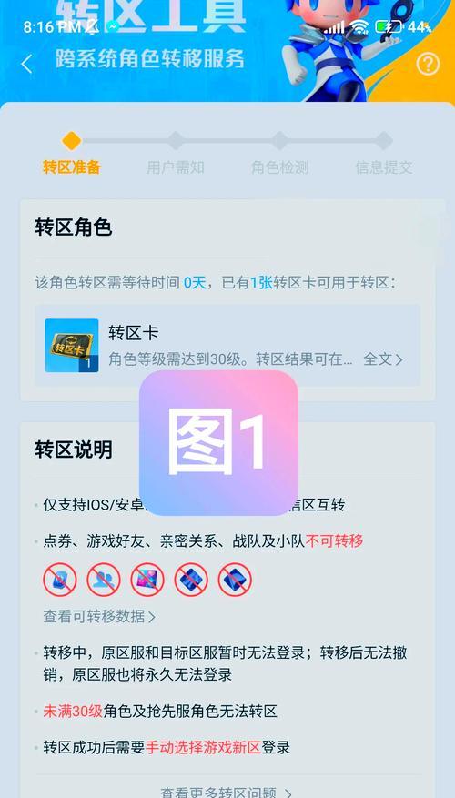 三国杀移动版OPPO转移号是什么？如何操作？