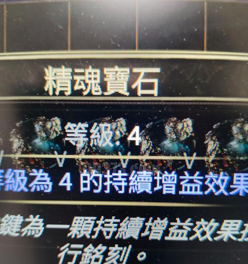 稀有魂魄石镶嵌步骤是什么？镶嵌后效果如何？