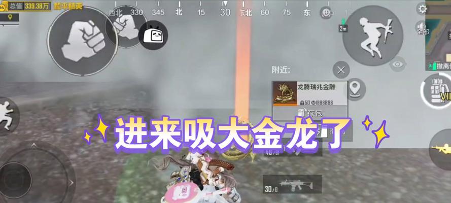 绝地求生金龙特效如何开启？设置后效果如何？