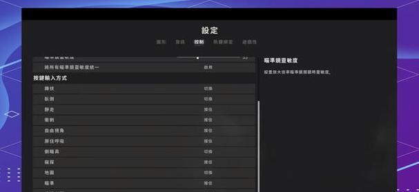 萌新如何调整绝地求生基础设置？设置调整有哪些好处？
