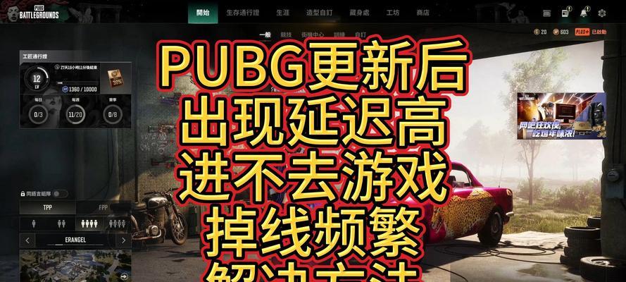 绝地求生是否面临停服？如果停服了该如何继续游戏？