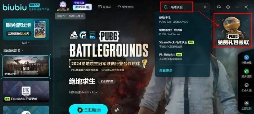 绝地求生游戏崩溃问题如何解决？有哪些预防措施？