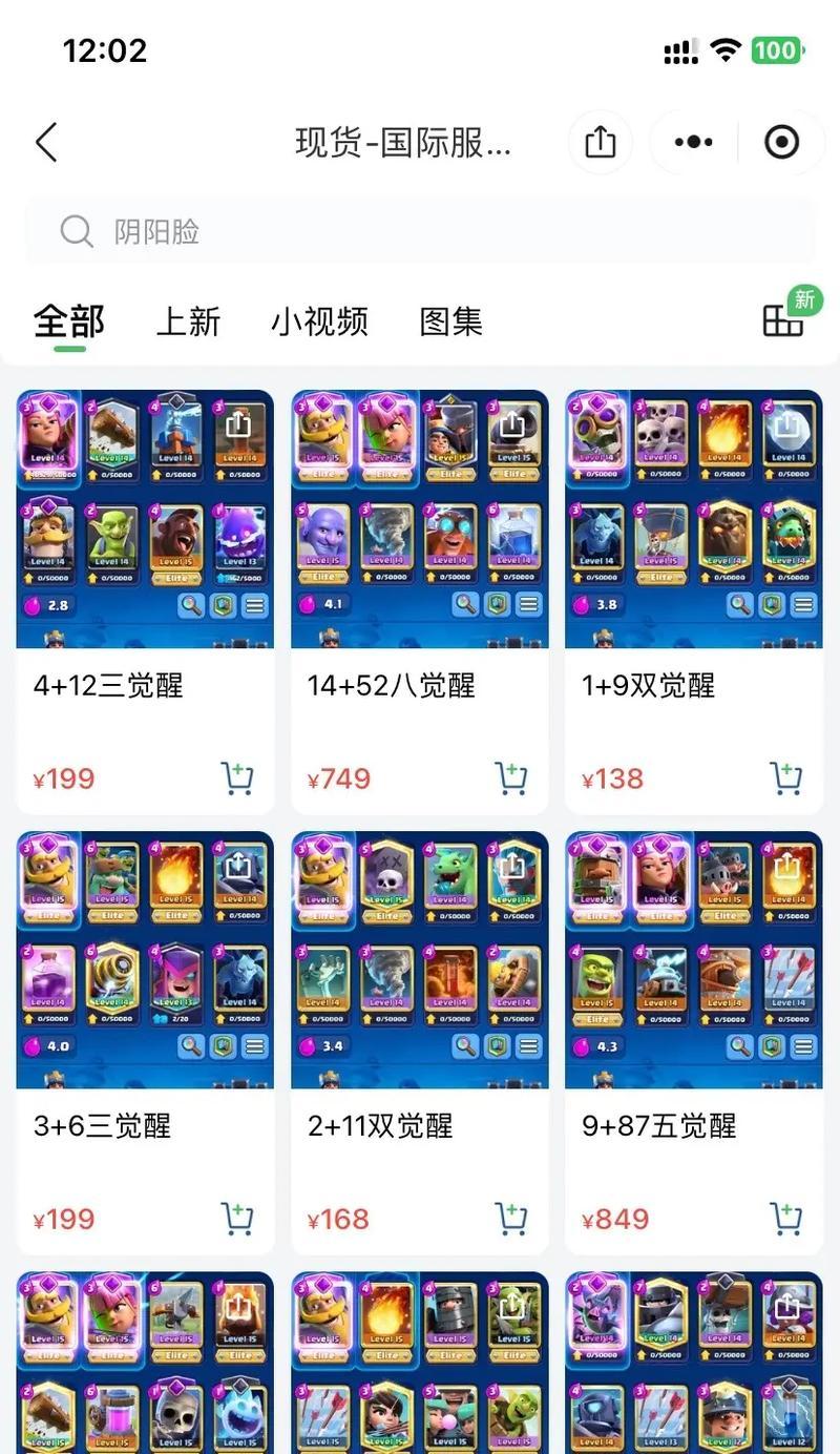 觉醒卡在皇室战争中如何自制使用？