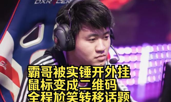 三国杀官方提到支持霸哥是什么意思？霸哥在游戏中的角色是什么？