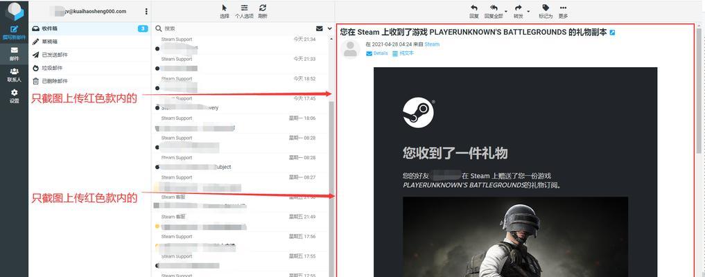 绝地求生账号被盗后如何追回？需要哪些步骤？