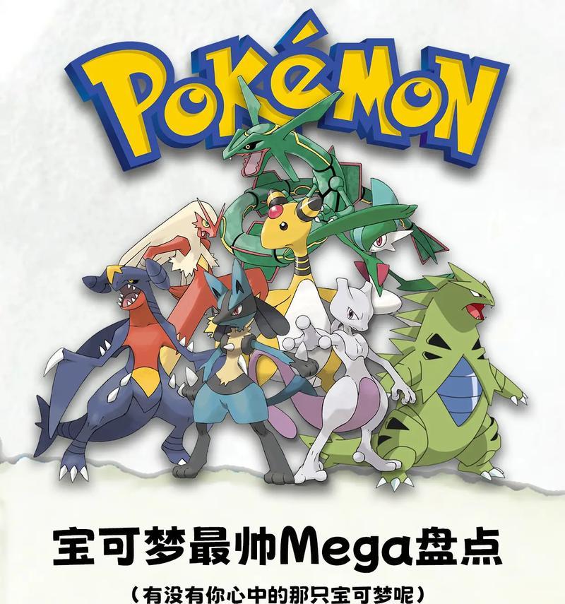口袋妖怪中寻猎如何进行mega进化？
