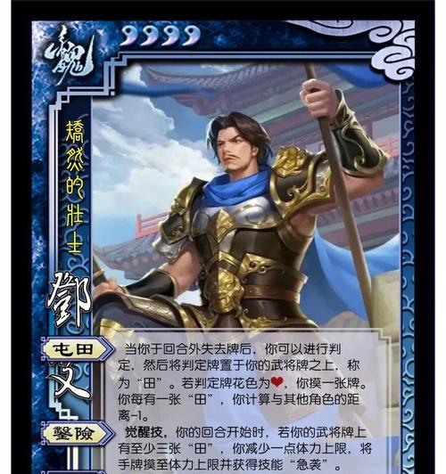 三国杀钟会皮肤旗上文字含义？如何解读？