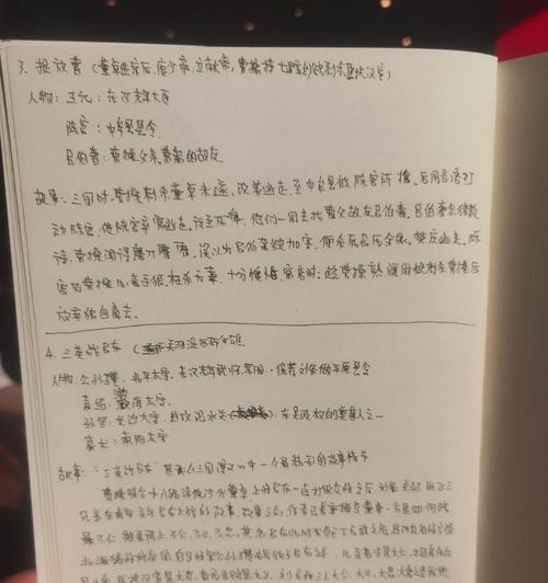 三国杀马超的笔记内容是什么？有何作用？