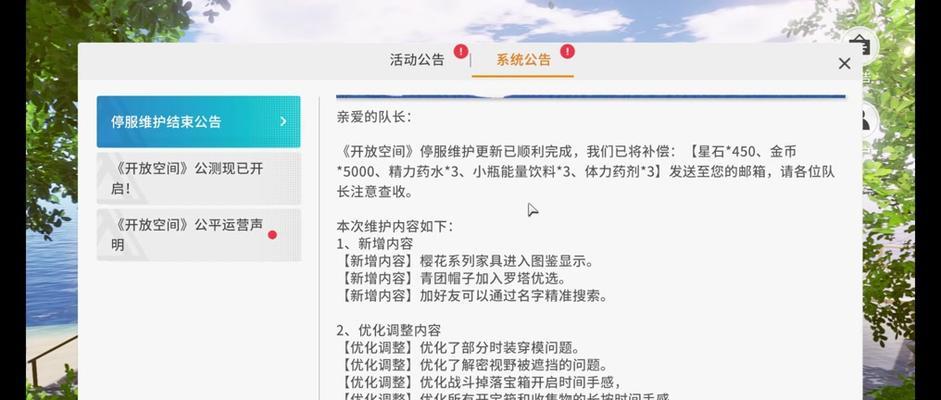 绝地求生免费期间遇到维护怎么办？有哪些解决办法？