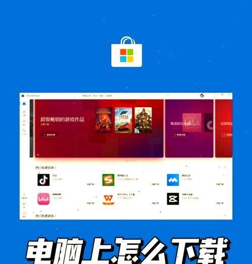 华硕电脑下载绝地求生的步骤是什么？下载过程中需要注意什么？