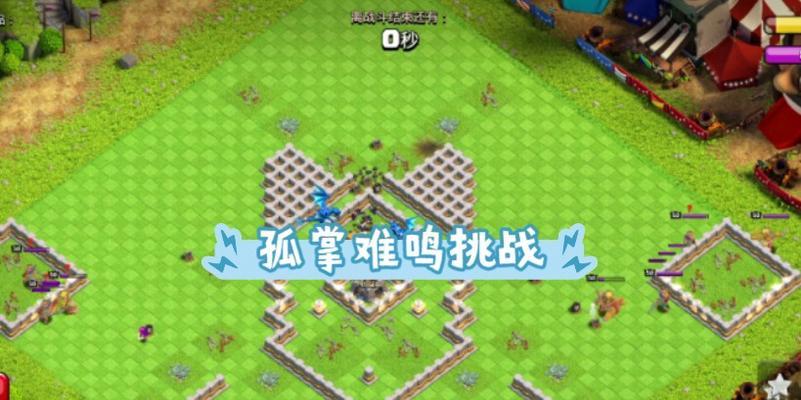 如何应对部落冲突中的高难度挑战？